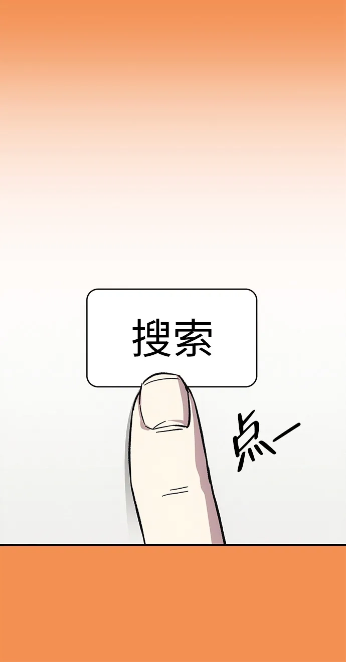 《人类标价》第17话 第93页