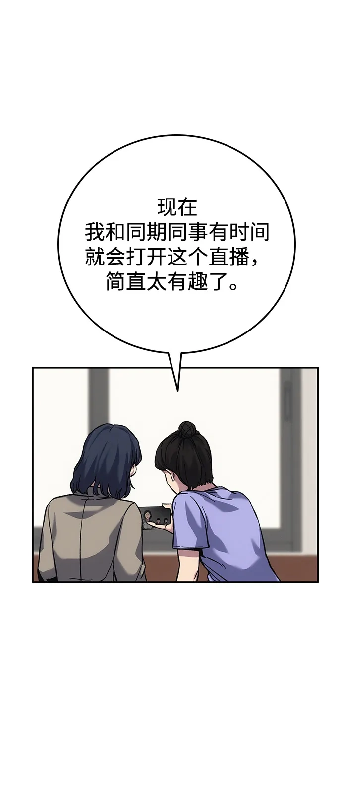 《人类标价》第17话 第139页