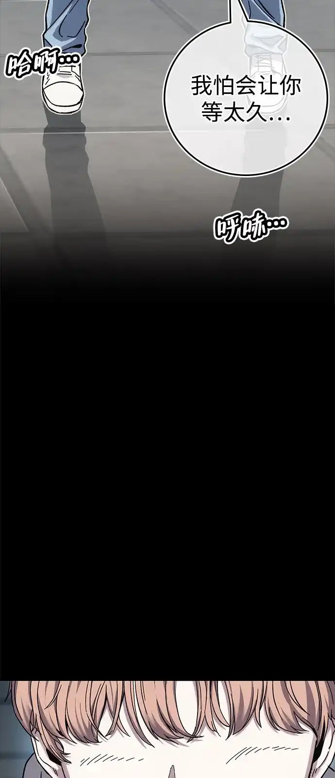 《人类标价》第17话 第28页