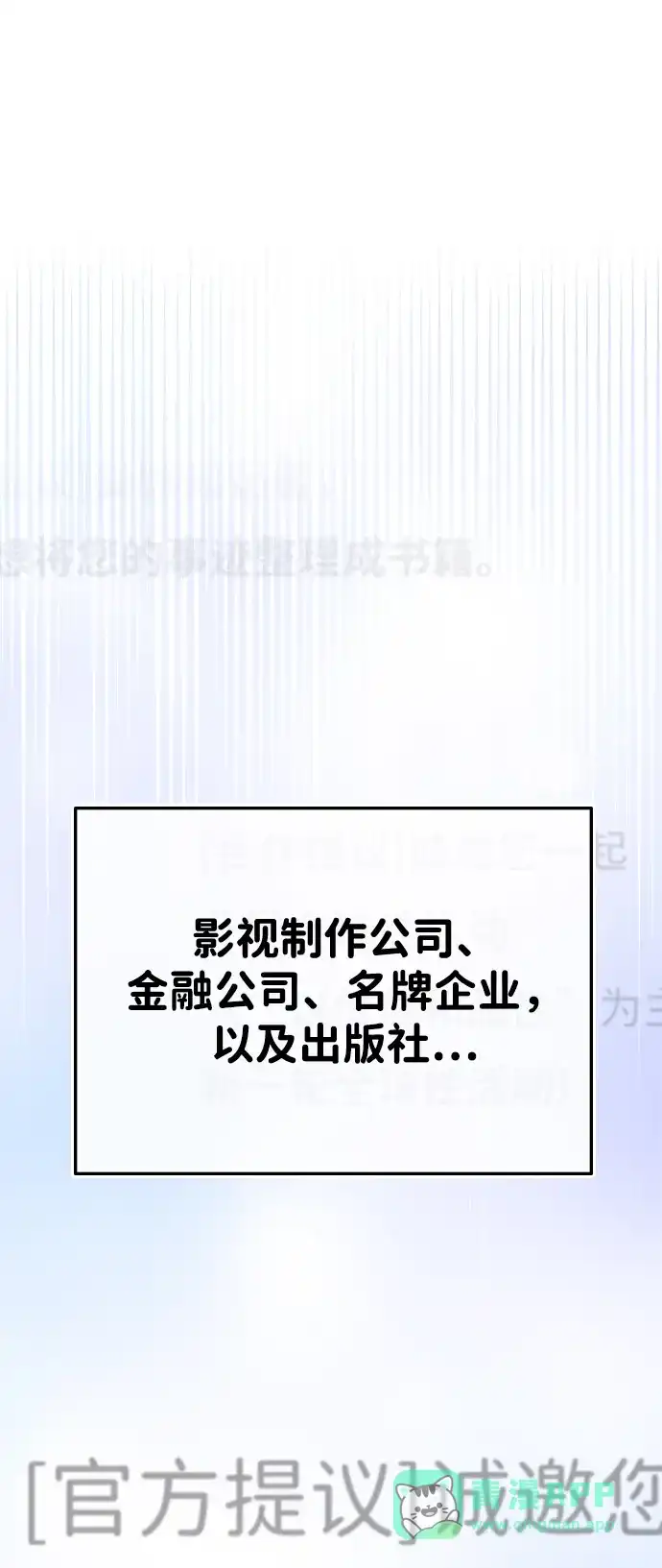 《人类标价》第17话 第51页