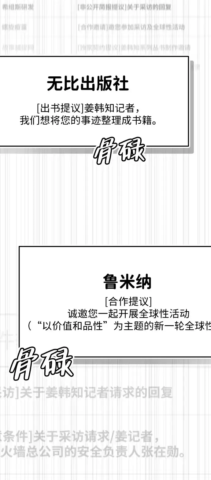《人类标价》第17话 第40页