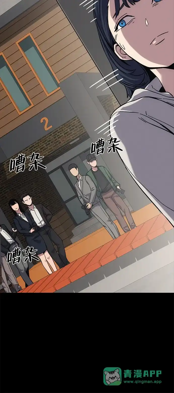 《人类标价》第17话 第56页