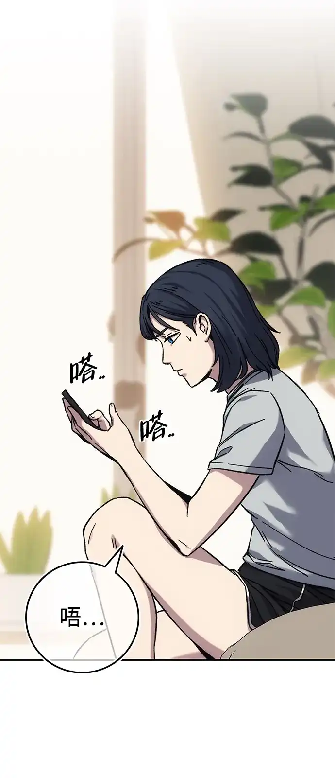 《人类标价》第17话 第9页