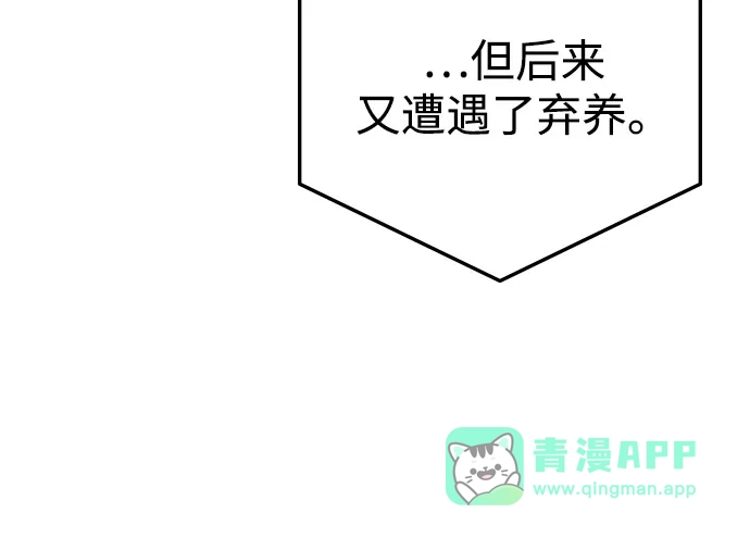 《人类标价》第17话 第156页