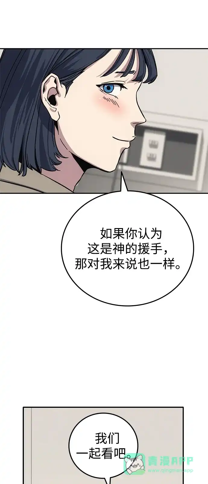 《人类标价》第17话 第146页