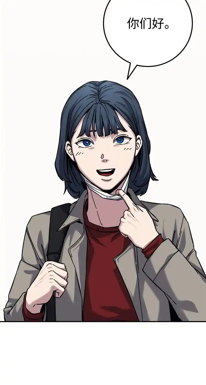 《人类标价》第18话 第124页