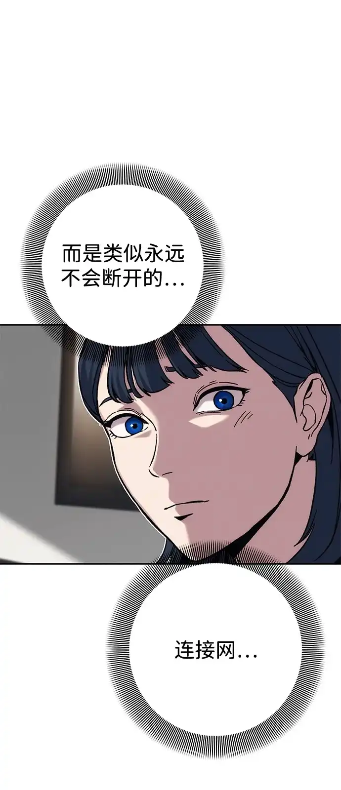《人类标价》第18话 第28页