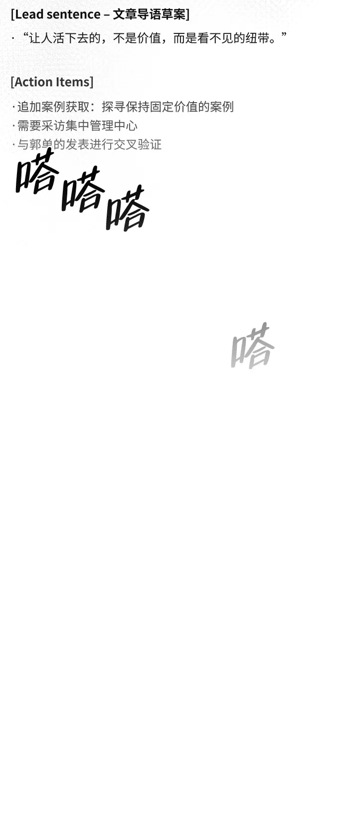 《人类标价》第18话 第48页