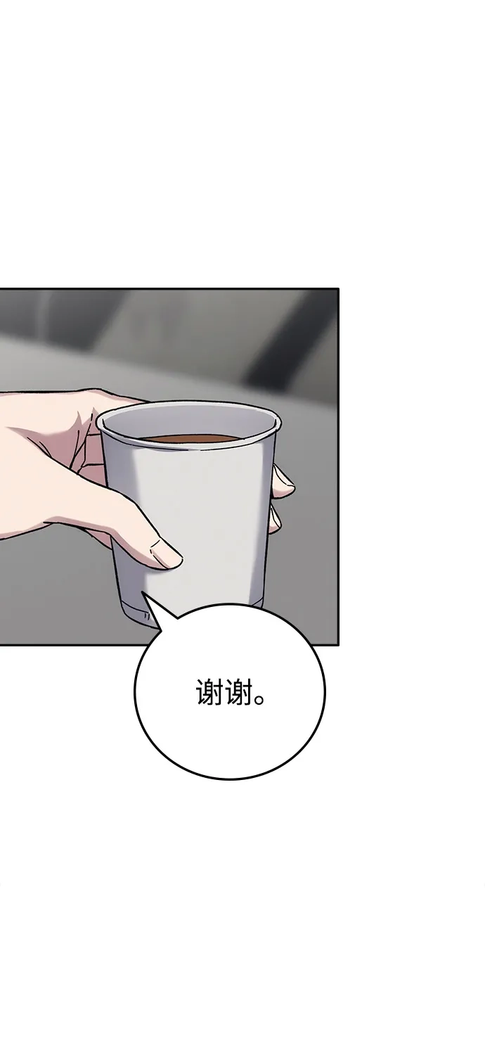 《人类标价》第18话 第147页