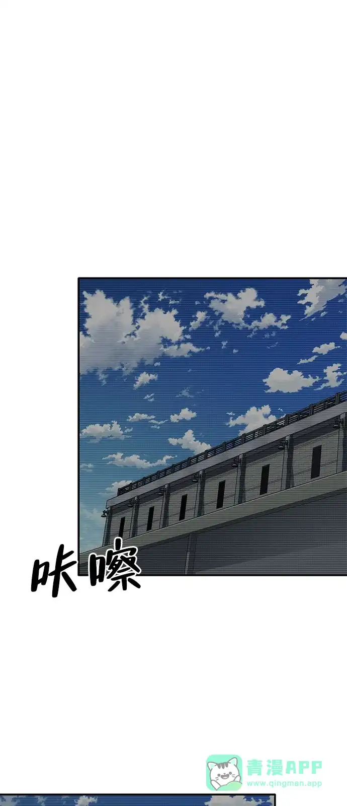 《人类标价》第18话 第121页