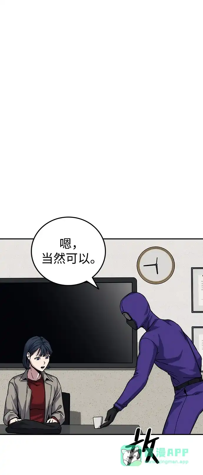 《人类标价》第18话 第146页