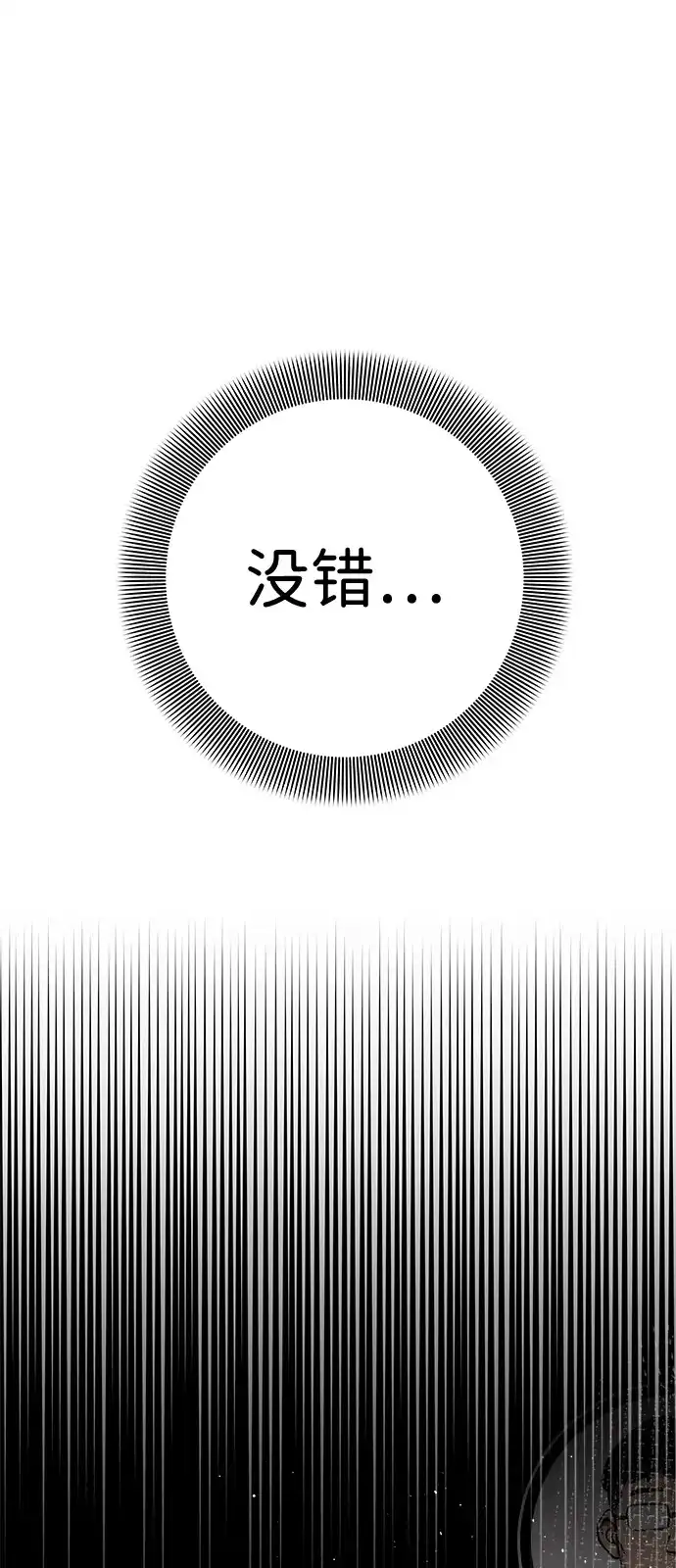 《人类标价》第18话 第35页