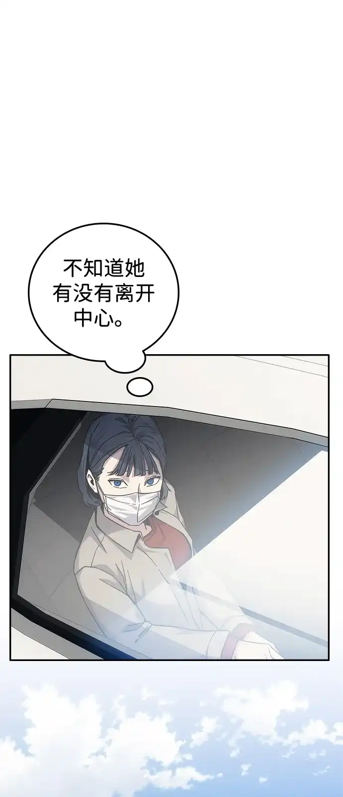 《人类标价》第18话 第112页