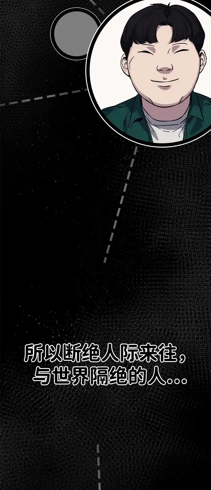 《人类标价》第18话 第19页