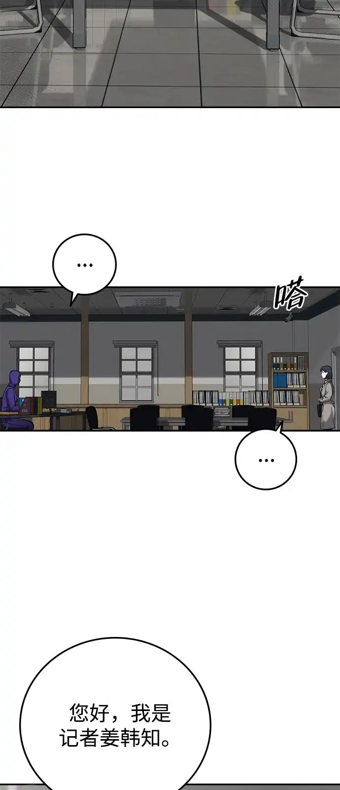 《人类标价》第18话 第138页