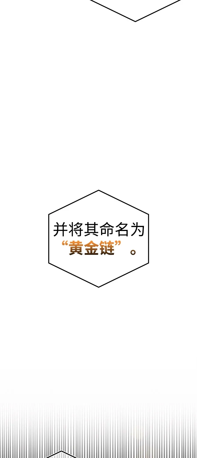 《人类标价》第18话 第57页