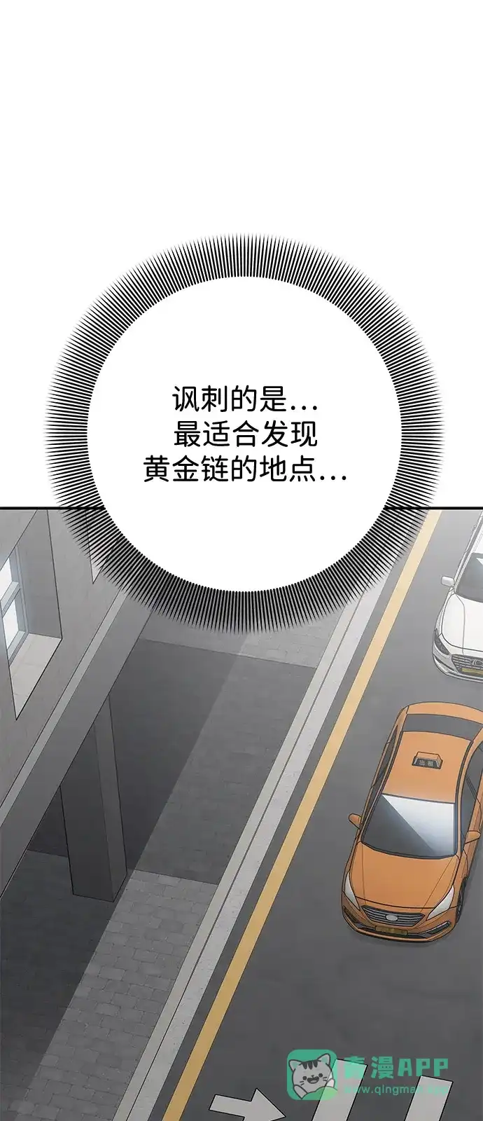 《人类标价》第18话 第81页