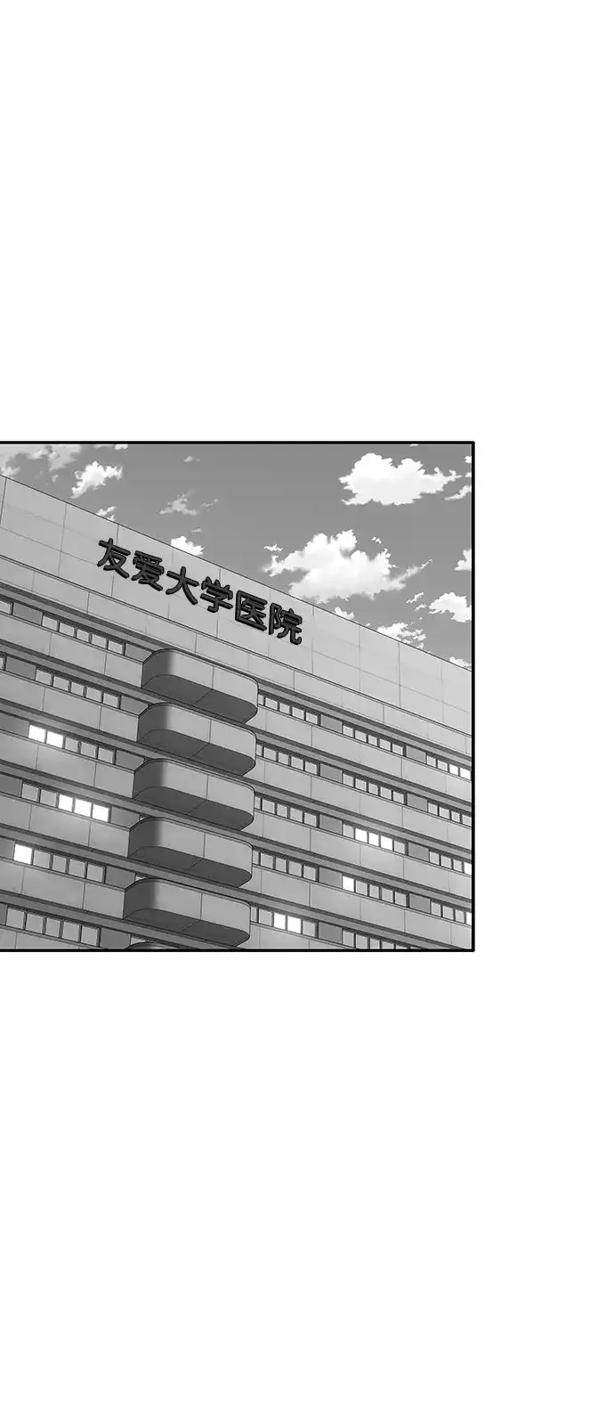 《人类标价》第18话 第2页