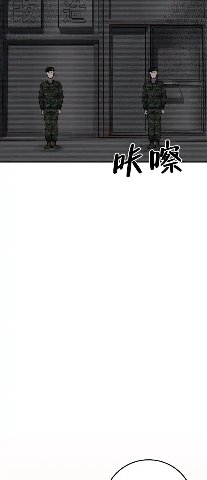 《人类标价》第18话 第123页