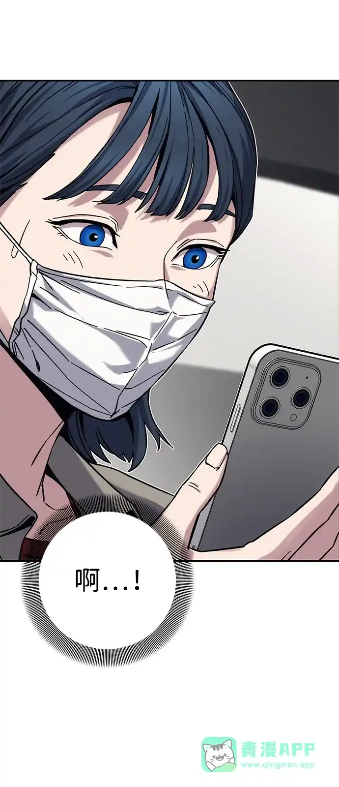 《人类标价》第18话 第106页