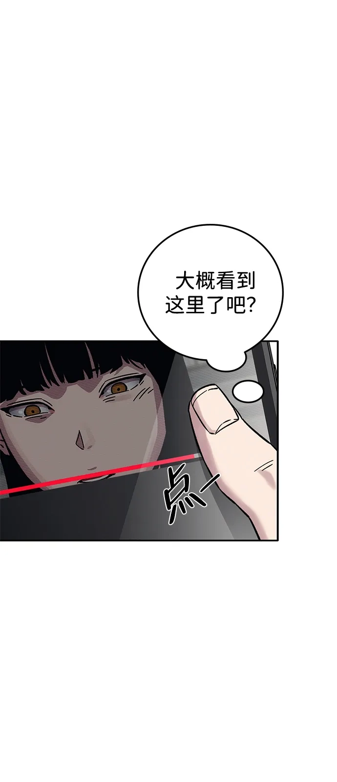 《人类标价》第18话 第92页