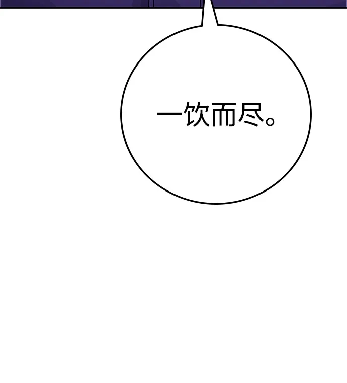 《人类标价》第18话 第163页