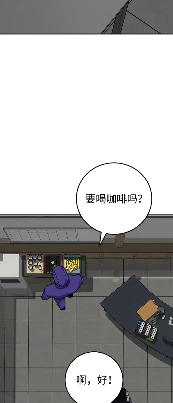 《人类标价》第18话 第142页