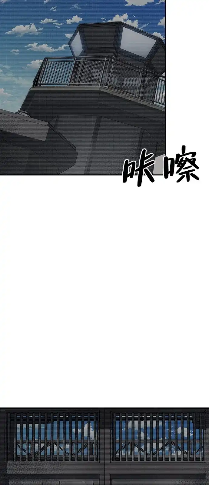 《人类标价》第18话 第122页