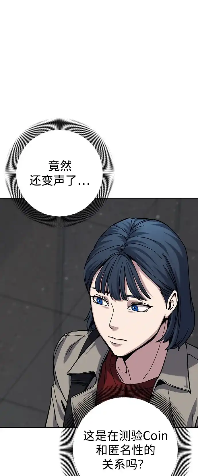 《人类标价》第18话 第134页