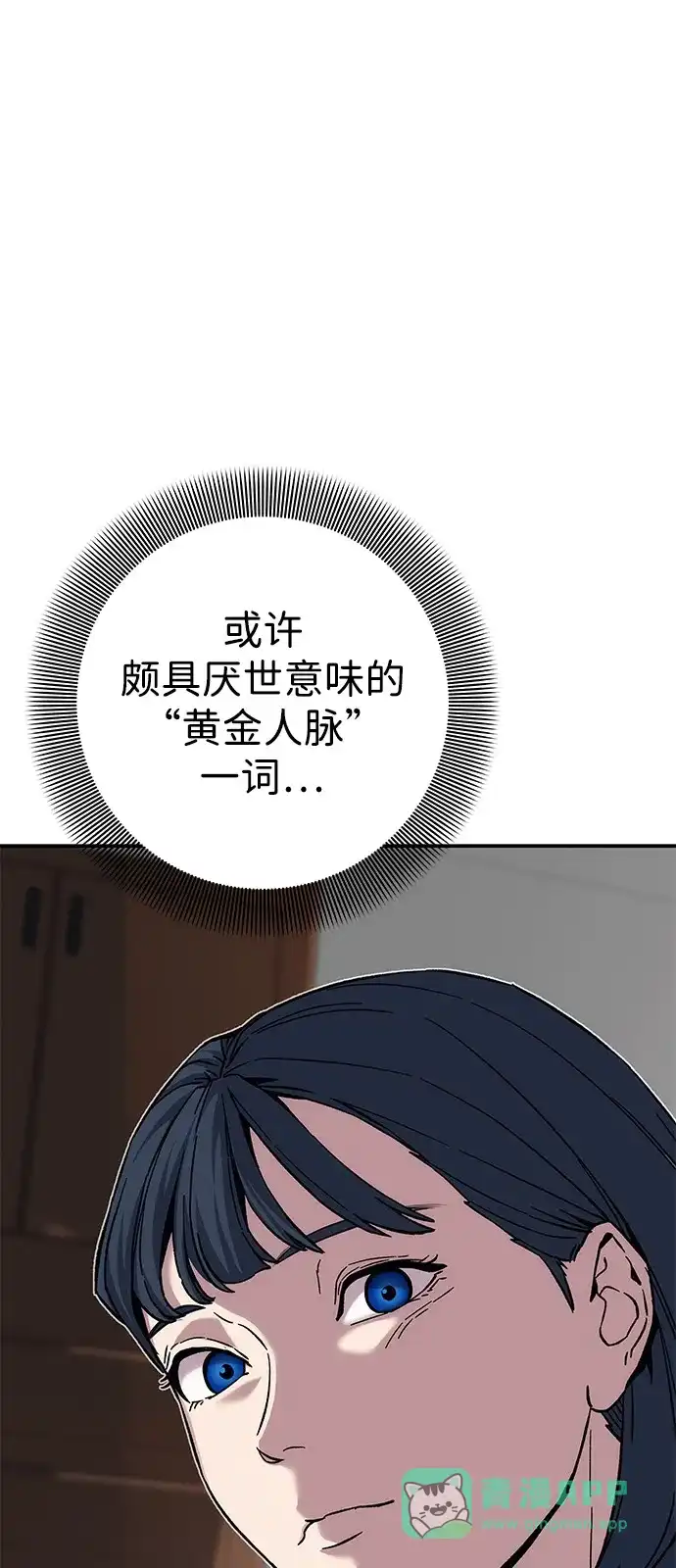 《人类标价》第18话 第31页