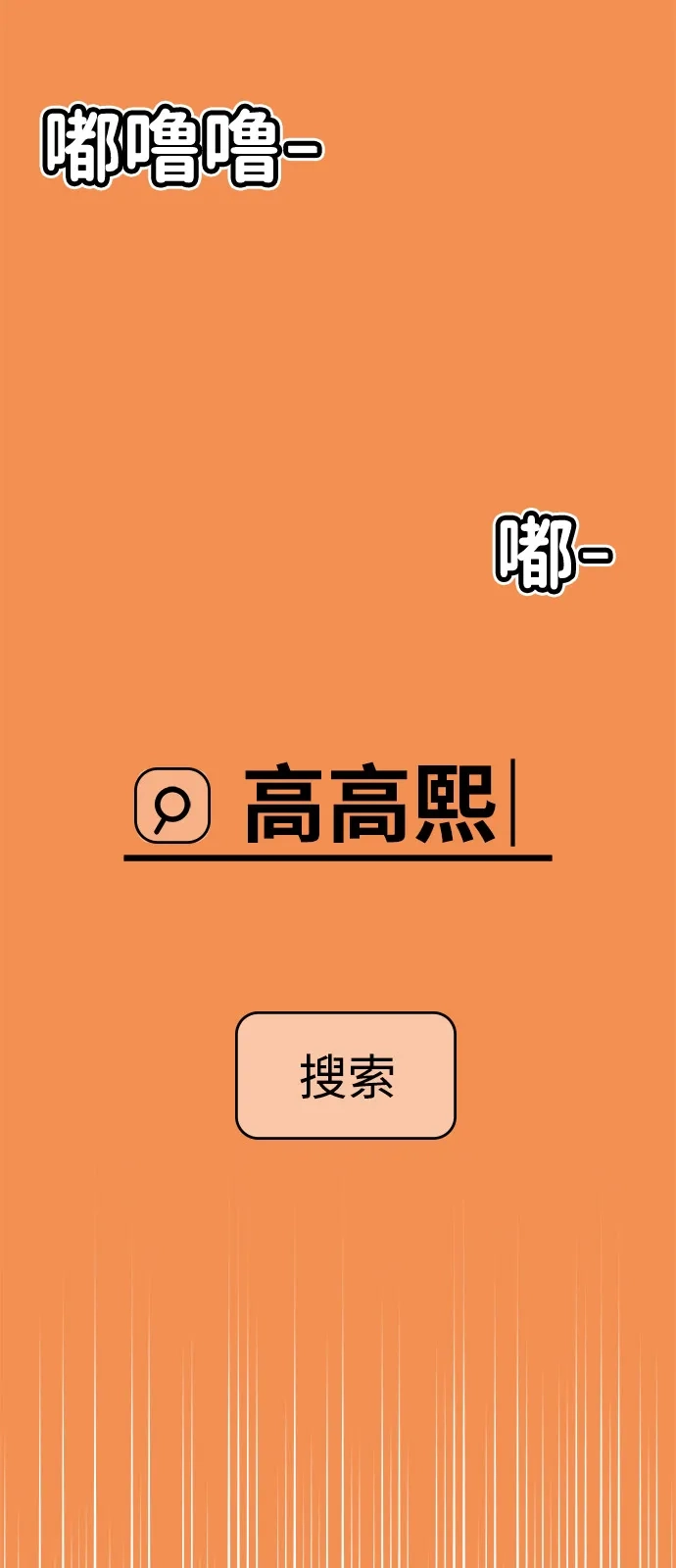 《人类标价》第18话 第102页