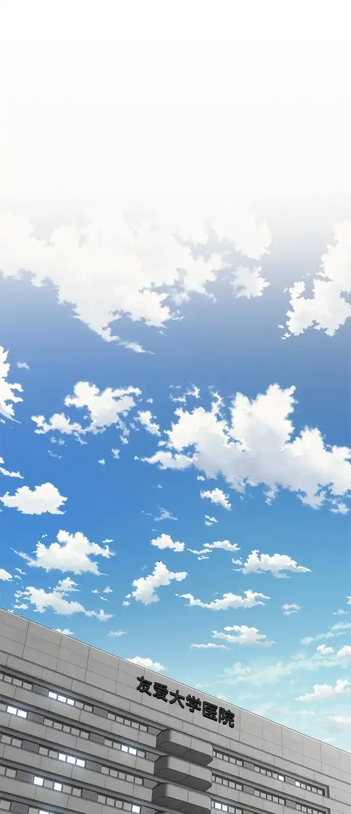 《人类标价》第18话 第68页