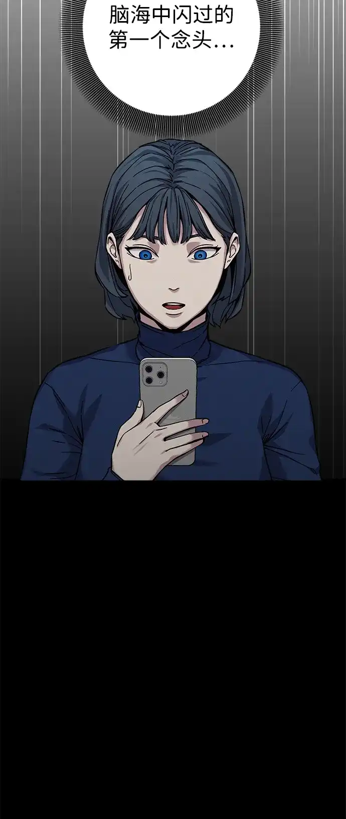 《人类标价》第18话 第15页