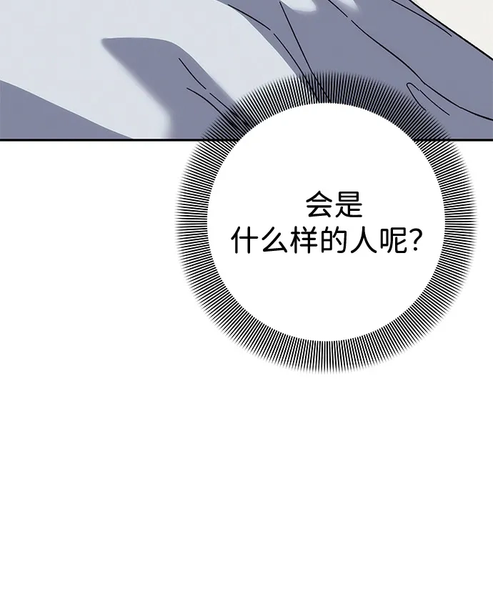 《人类标价》第18话 第30页