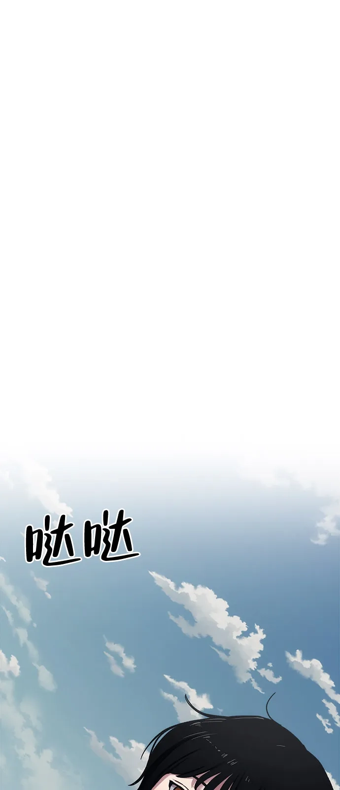 《人类标价》第18话 第127页
