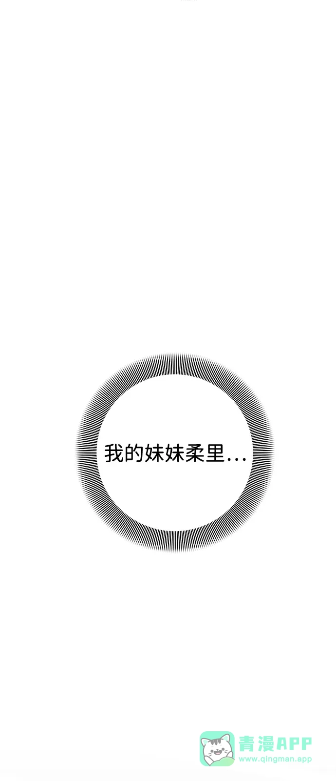 《人类标价》第18话 第11页
