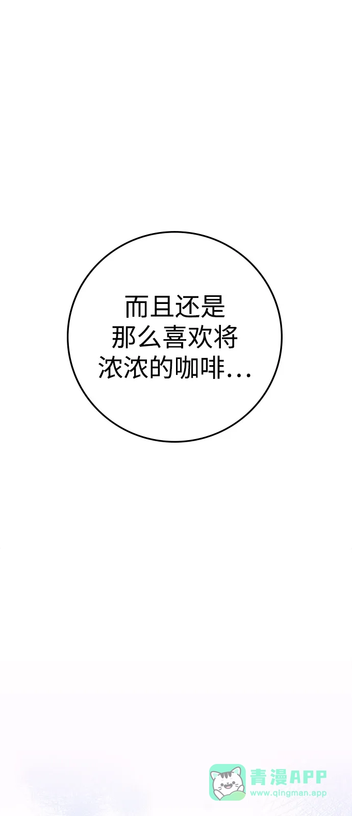 《人类标价》第18话 第161页