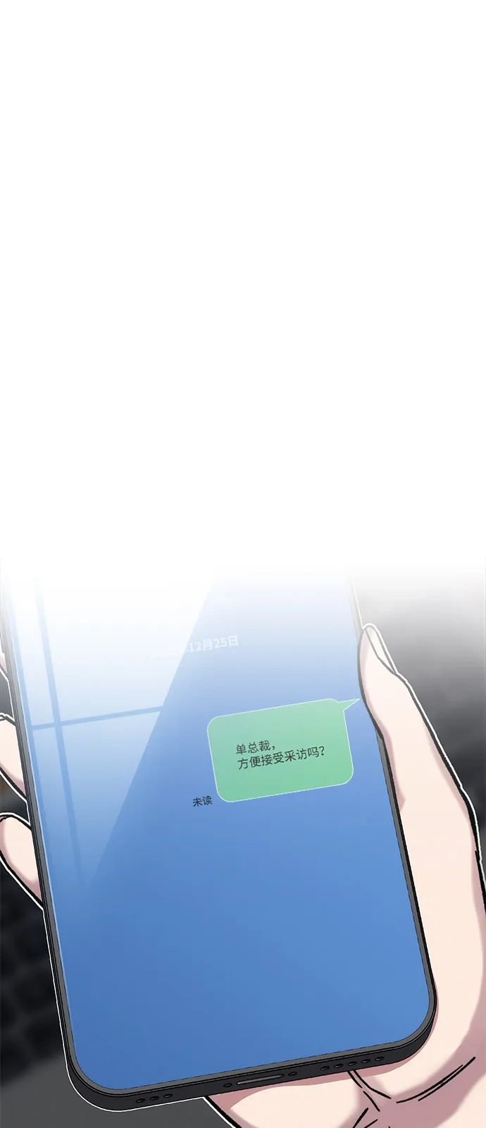 《人类标价》第18话 第64页
