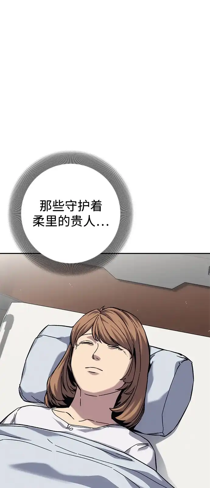 《人类标价》第18话 第29页