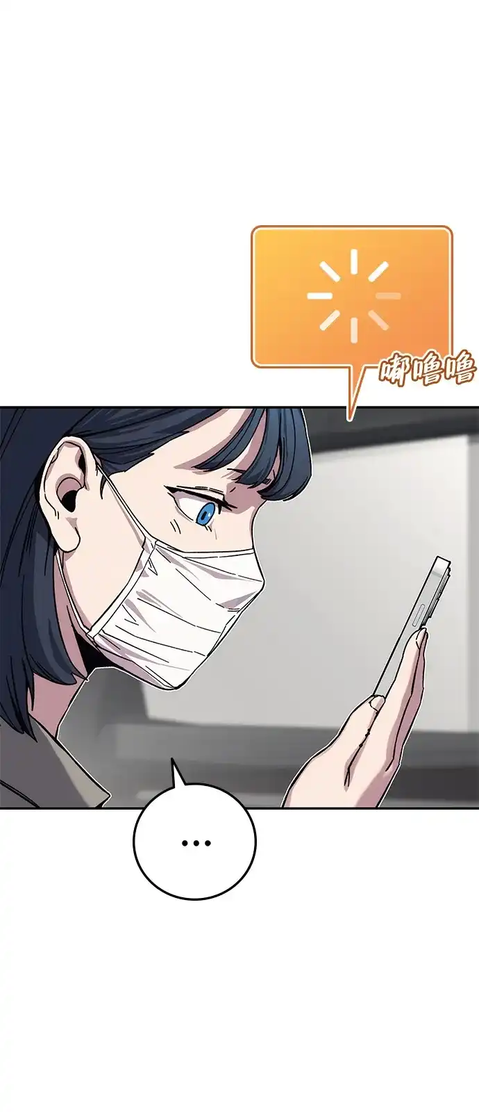 《人类标价》第18话 第104页