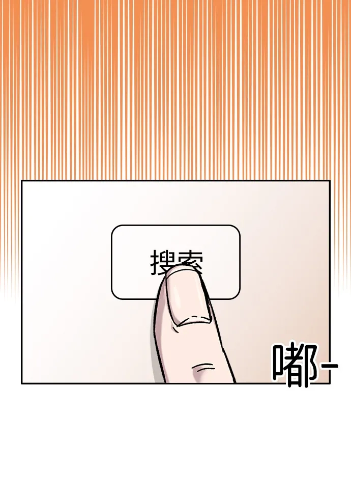 《人类标价》第18话 第103页