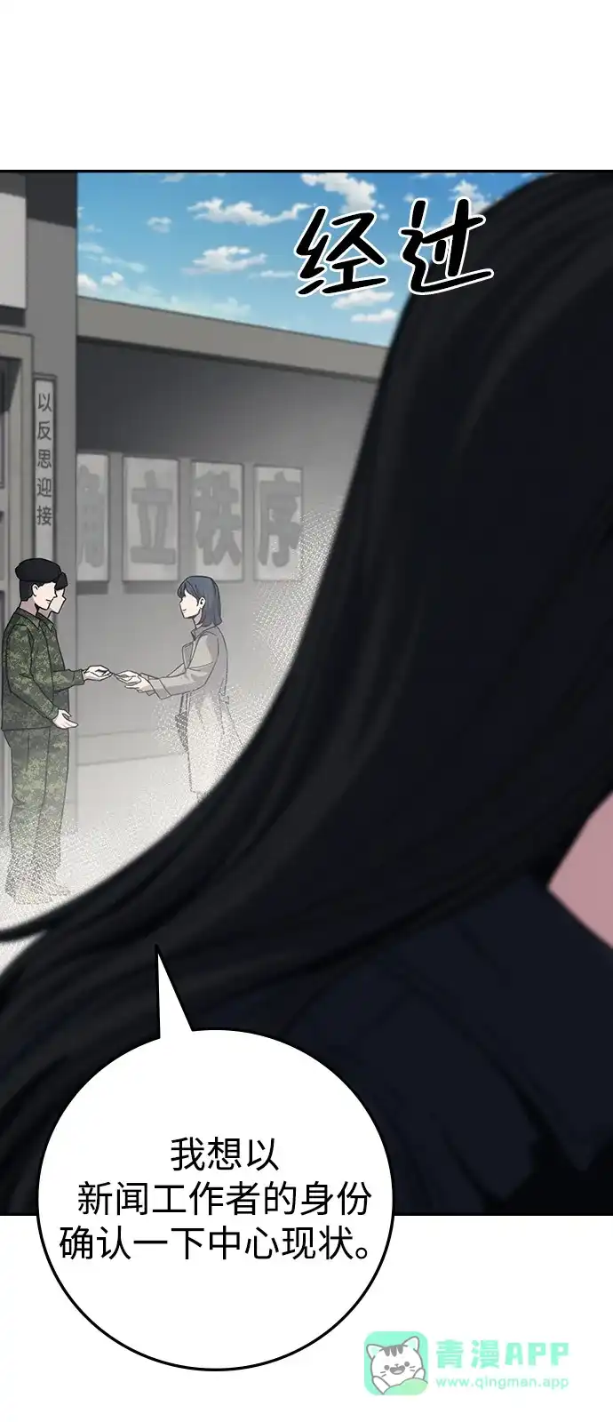 《人类标价》第18话 第126页