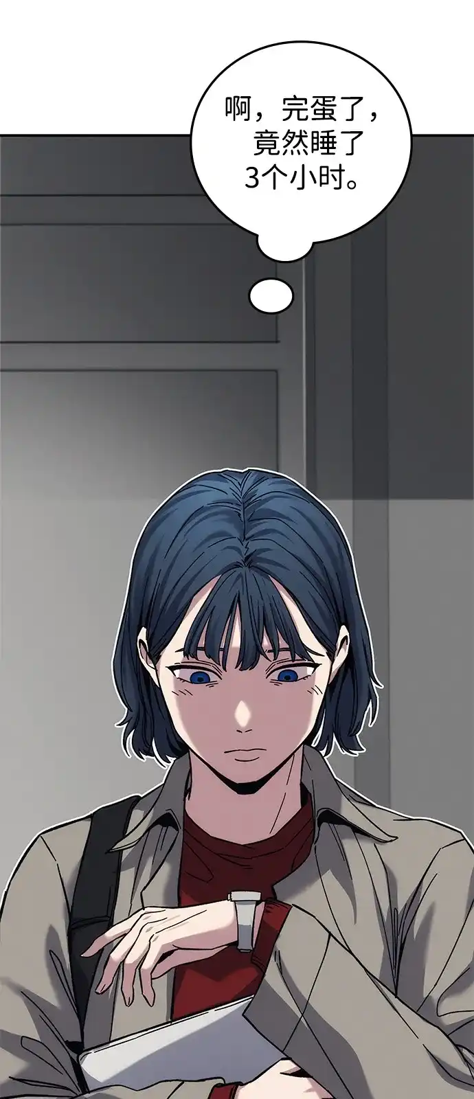 《人类标价》第18话 第70页