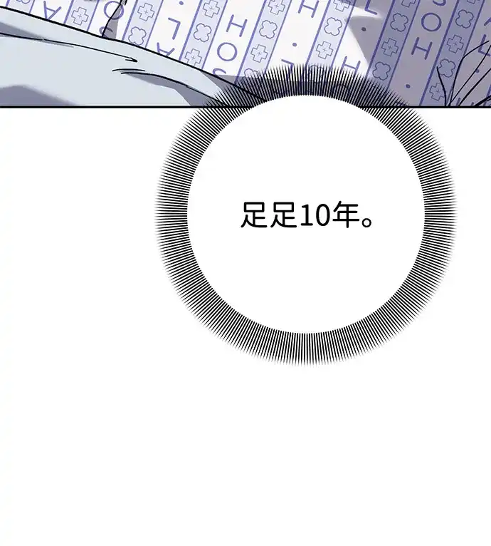 《人类标价》第18话 第13页