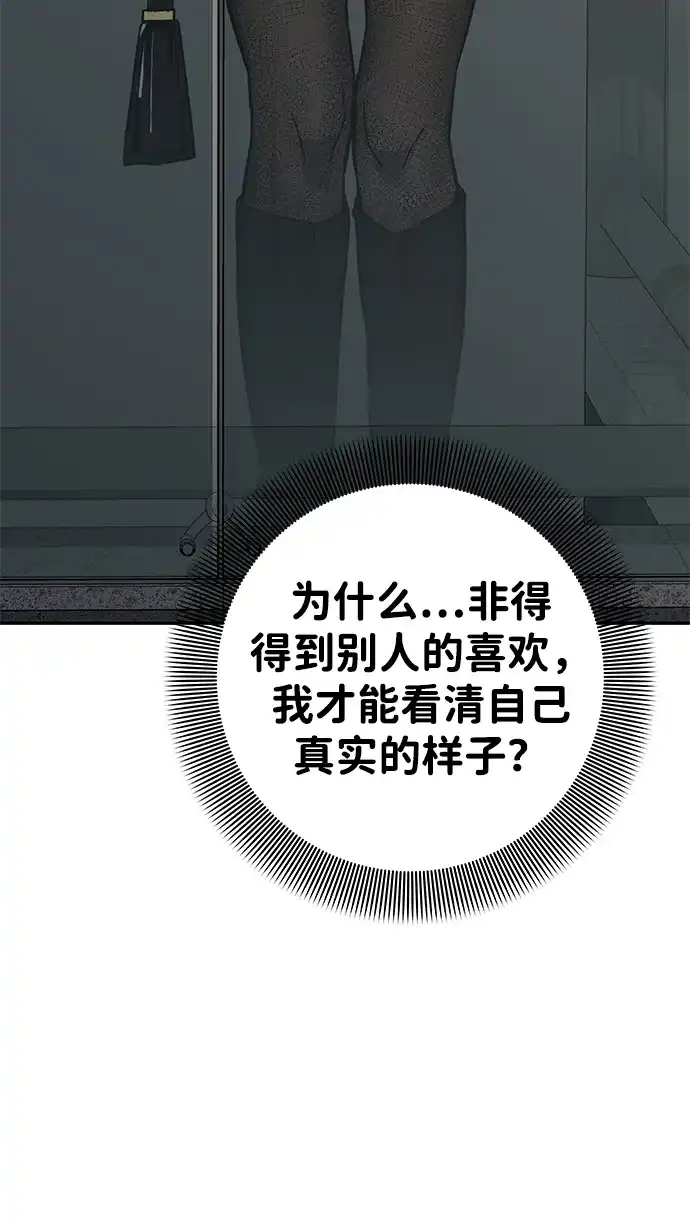 《人类标价》第19话 第74页