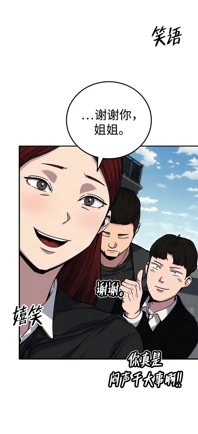 《人类标价》第19话 第17页
