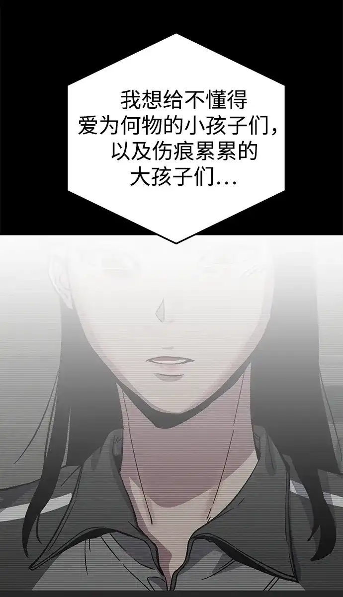 《人类标价》第19话 第152页