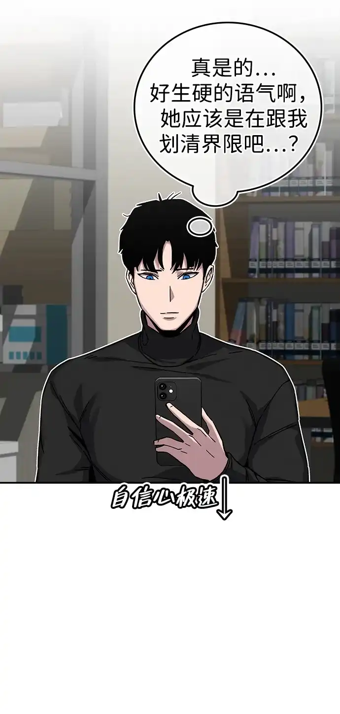 《人类标价》第19话 第40页