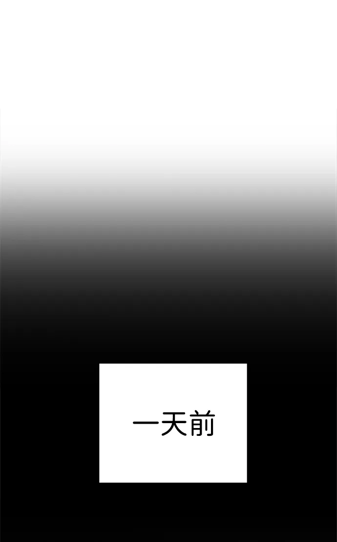《人类标价》第19话 第124页