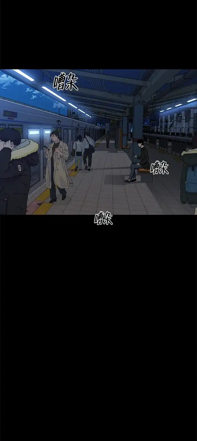 《人类标价》第19话 第134页